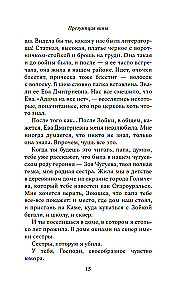 Презумпция вины